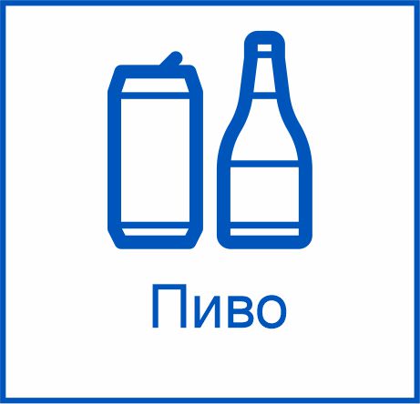 маркировка пива